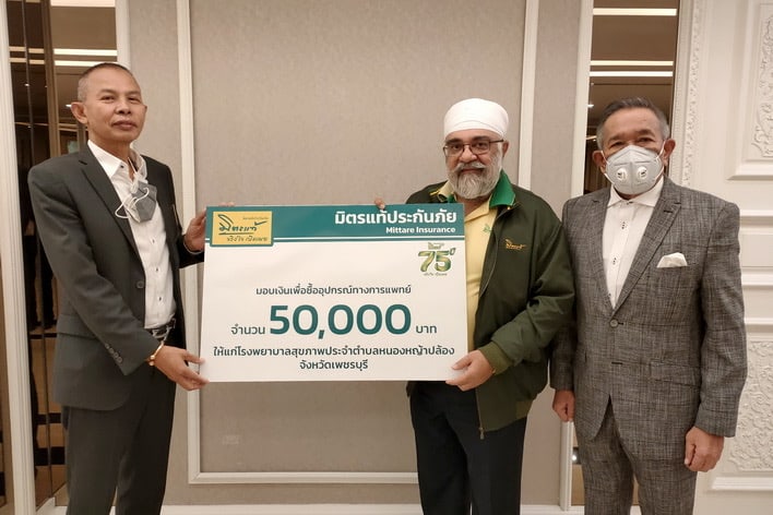 มิตรแท้ฯ ร่วมหนุน รพ.สต.