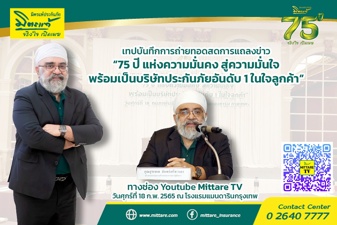 Mittare CEO on YouTube TV