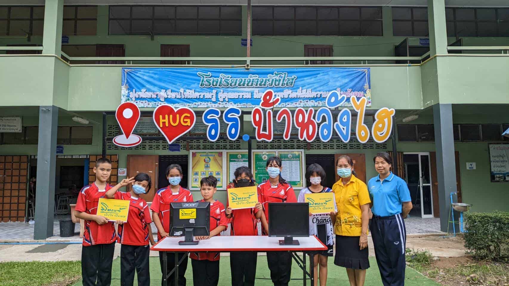 Mittare Computer Donations