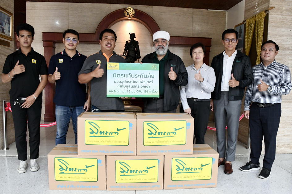 Mittare Computer Donations