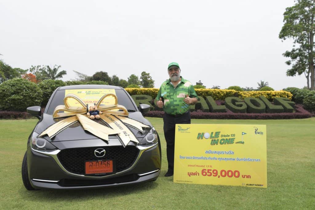 คุณสุขเทพ จันทร์ศรีชวาลา ประธานกรรมการบริหารและกรรมการผู้จัดการ บริษัท มิตรแท้ประกันภัย จำกัด (มหาชน) มอบการสนับสนุนการแข่งขัน The Next Real Golf #5 ด้วยความคุ้มครองจากกรมธรรม์ประกันภัย Hole in One รางวัลรถยนต์ Mazda 2 รุ่น 1.3 SL มูลค่า 659,000 บาท พร้อมมอบรางวัลสร้อยคอทองคำน้ำหนัก 1 บาท โดยเข้าร่วมการแข่งขันฯ และเป็นผู้มอบรางวัลในโอกาสเดียวกันนี้ด้วย ณ The Royal Golf & Country Club เขตลาดกระบัง กรุงเทพมหานคร วันก่อนนี้ประกันภัย Hole in One และประกันภัยผู้เล่นกอล์ฟคือ อีก 2 ผลิตภัณฑ์ประกันภัยที่มิตรแท้ฯ พร้อมให้บริการด้วยความจริงใจและเปิดเผย สามารถติดต่อสอบถามเพิ่มเติมได้ที่ตัวแทนมิตรแท้ประกันภัยทั่วประเทศขอเชิญชมภาพข่าวเพิ่มเติมได้ที่ https://www.facebook.com/Mittare