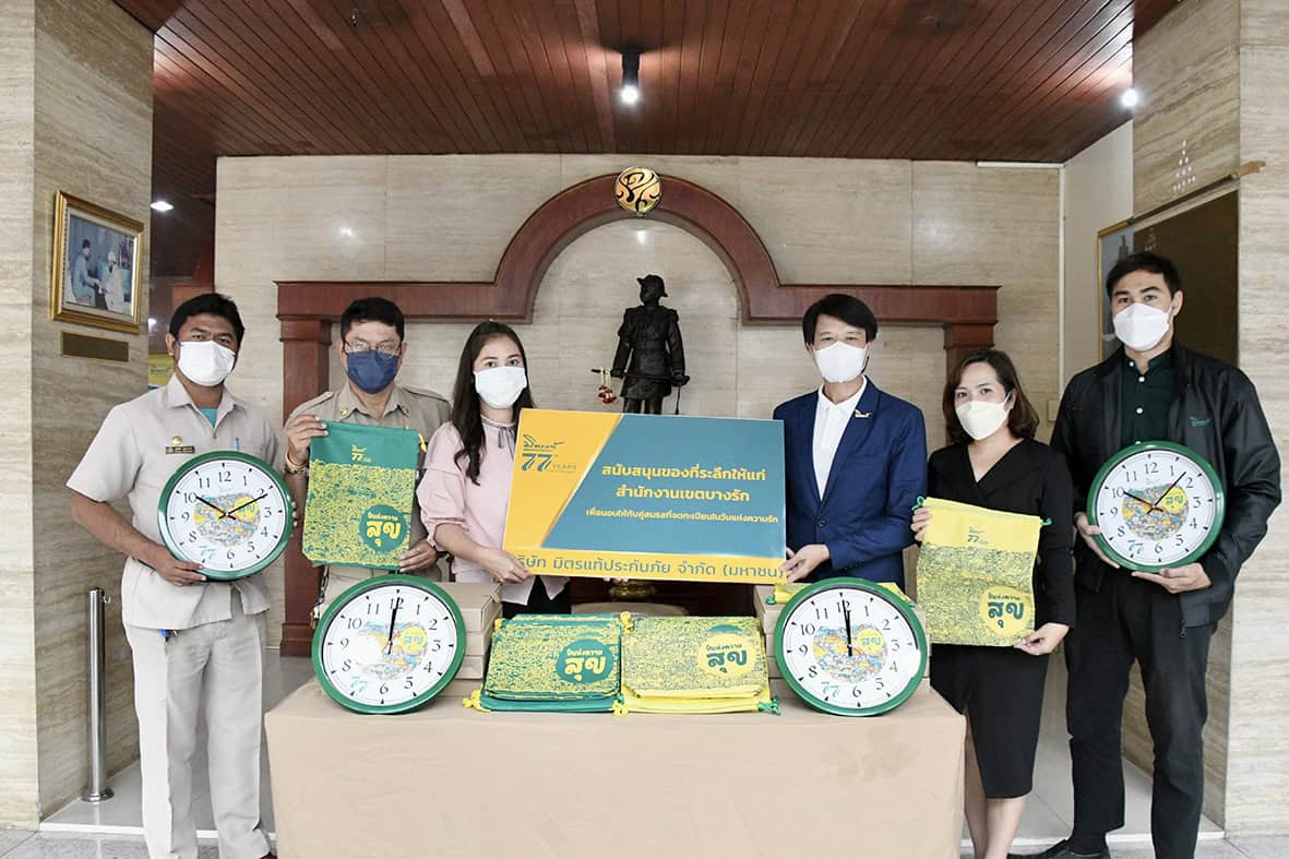 Mittare Valentines