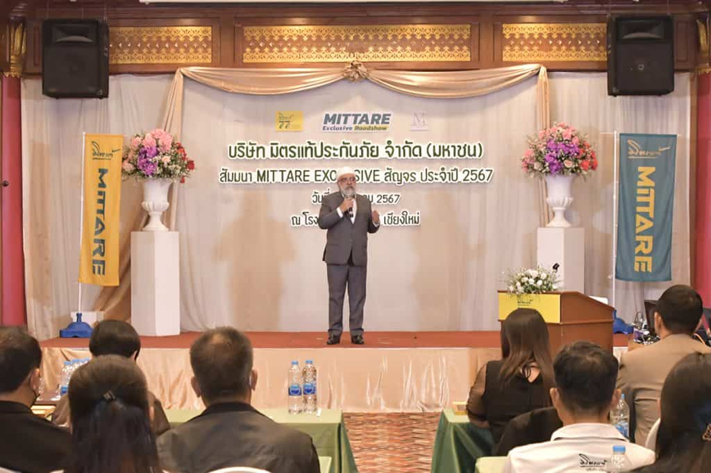 MITTARE EXCLUSIVE สัญจร ประจำปี 2567