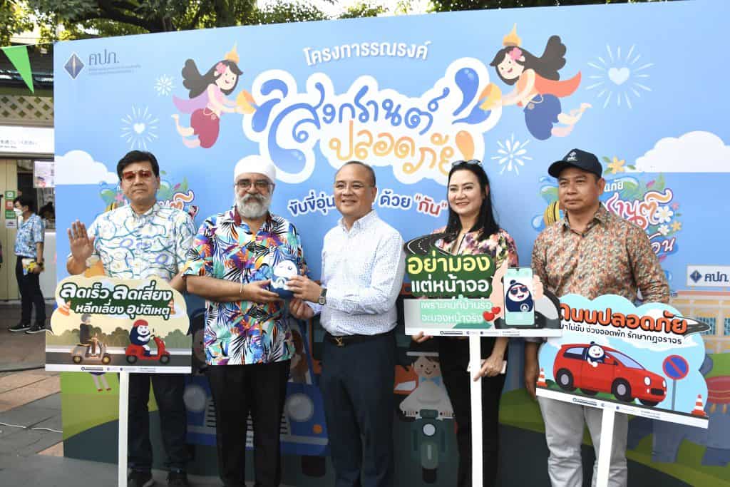 Mittare Songkran Safety
