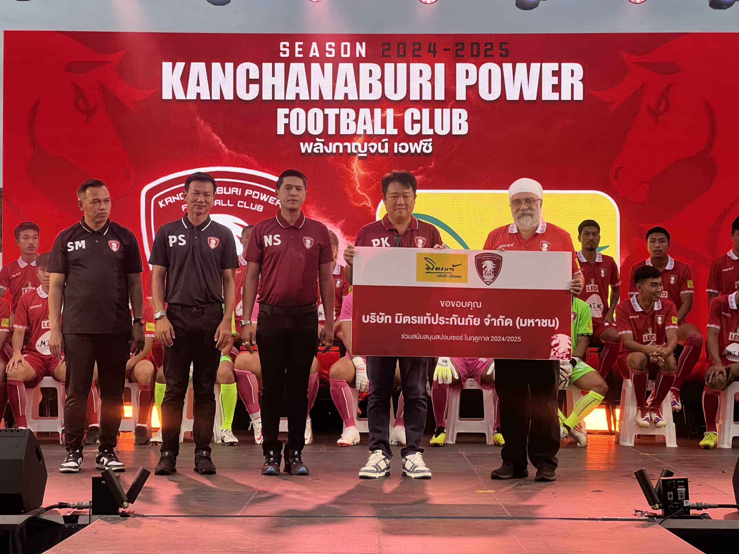 Mittare Kanchanaburi Power Sponsors