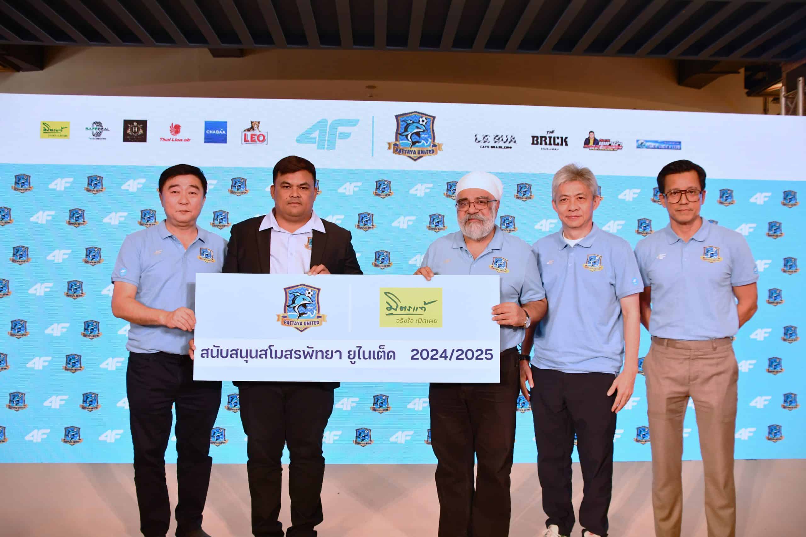 Mittare Pattaya United