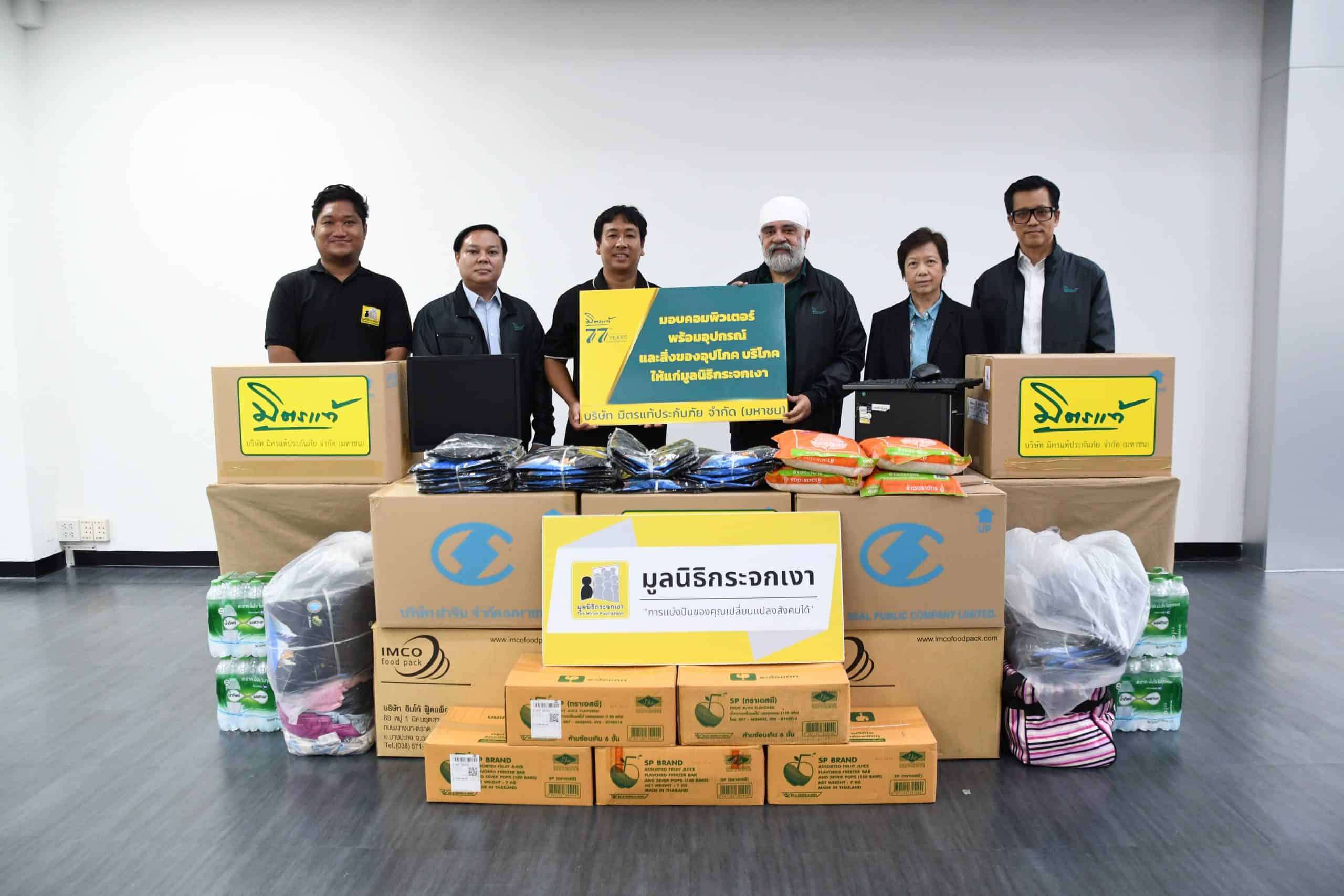 Mittare CSR Donations