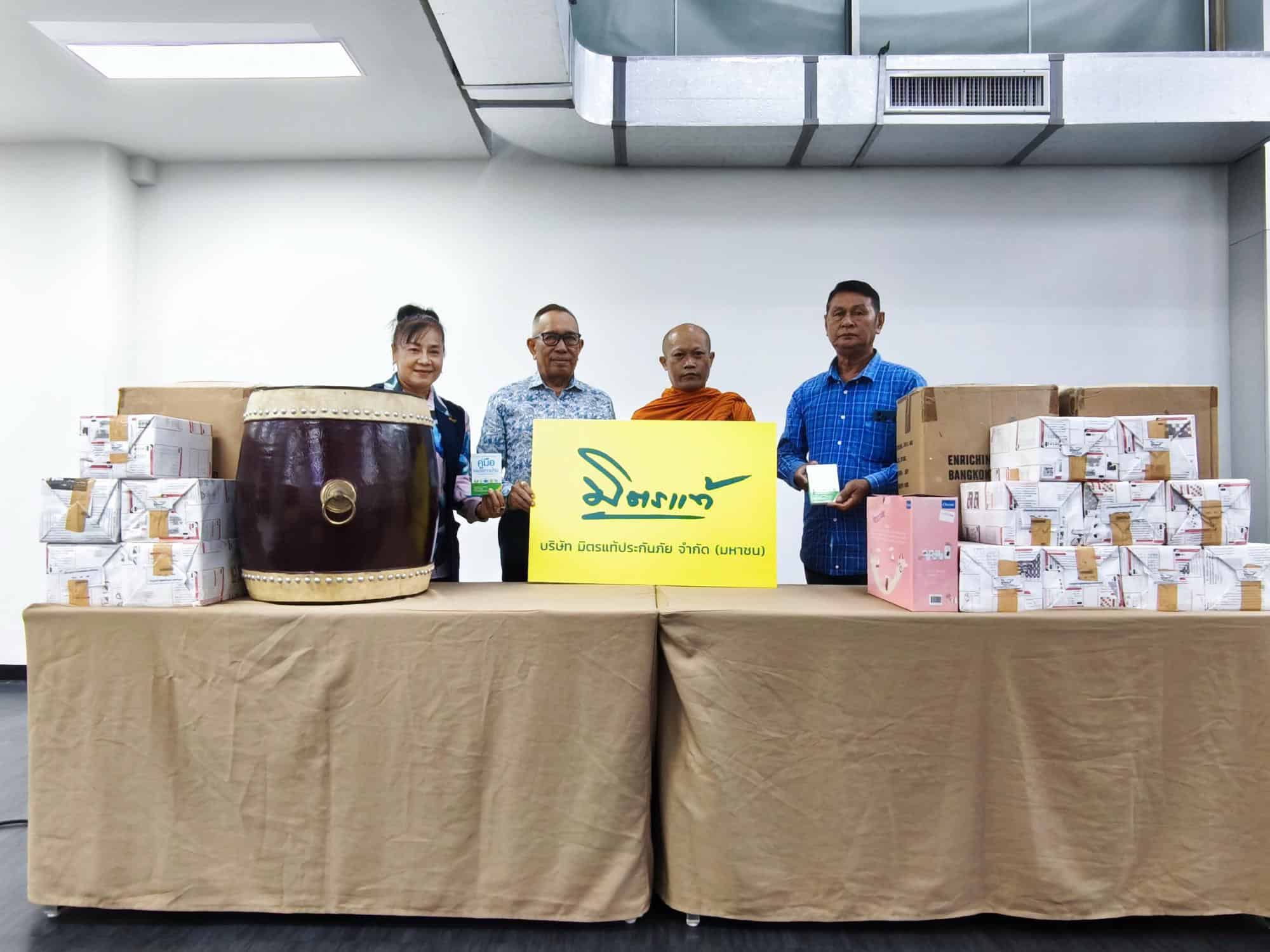 Mittare Donations