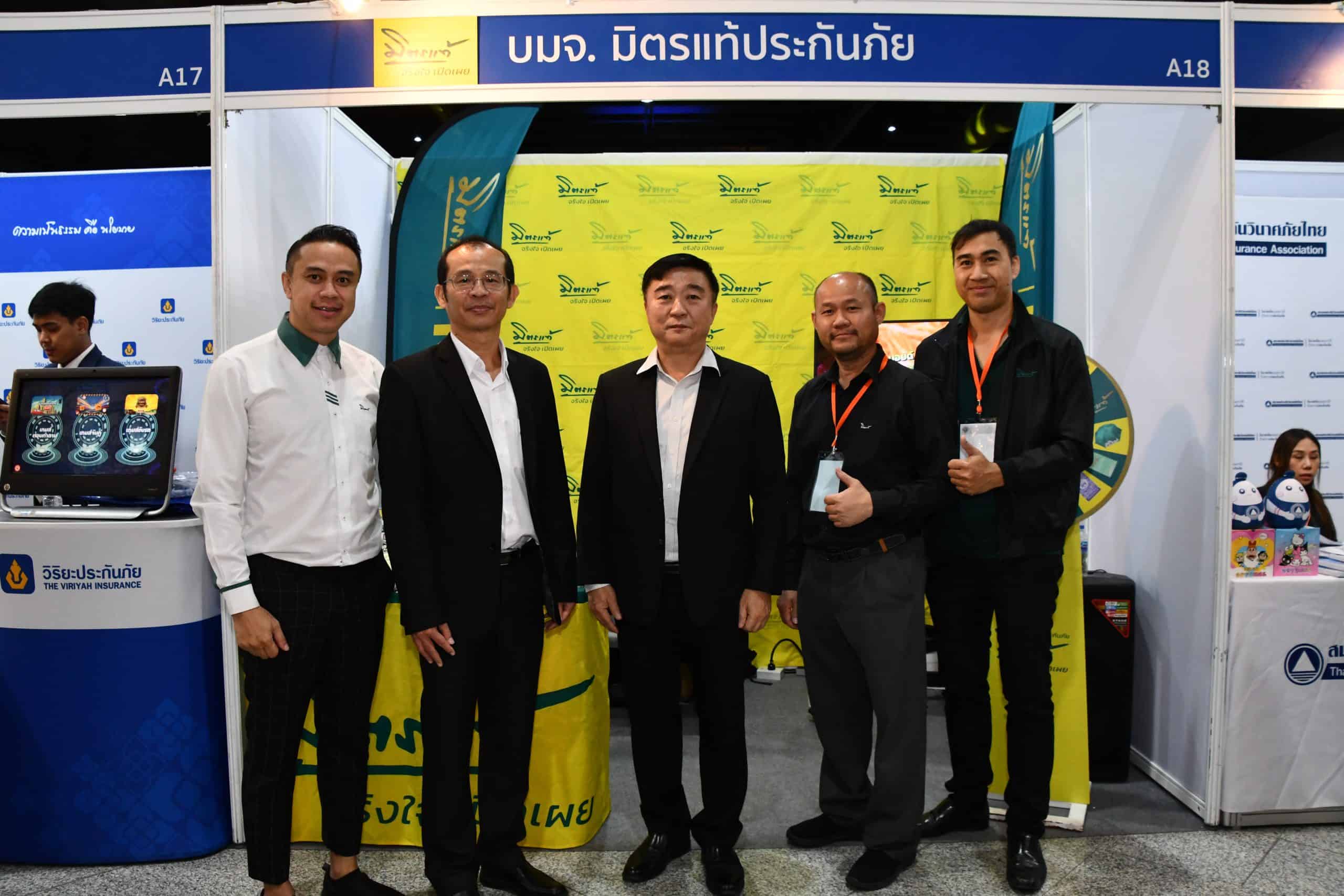 Mittare ความปลอดภัยบนท้องถนน