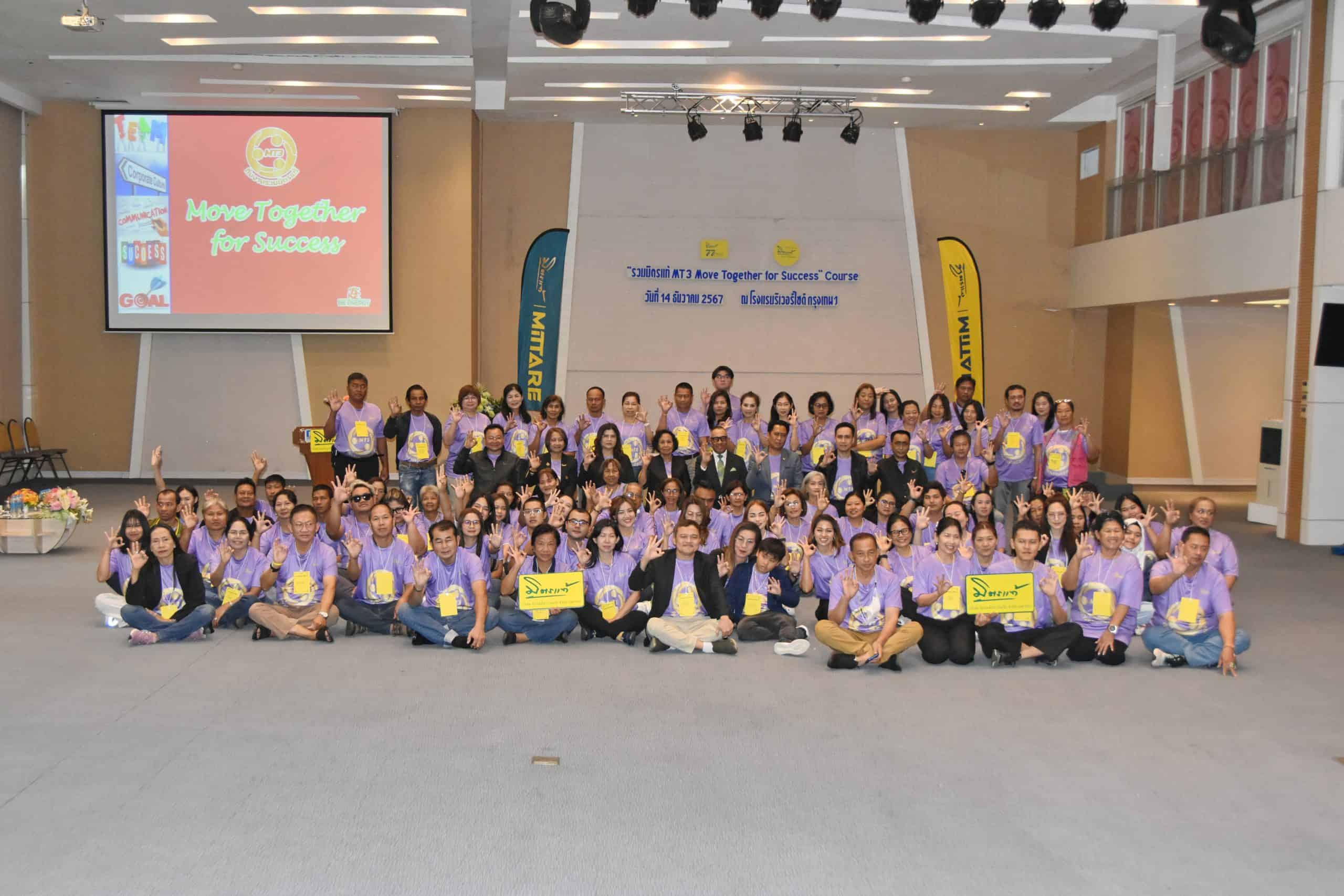 Mittare MT3 Move Together for Success