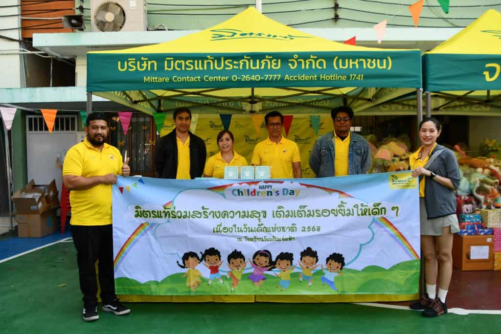 Mittare CSR Children's Day