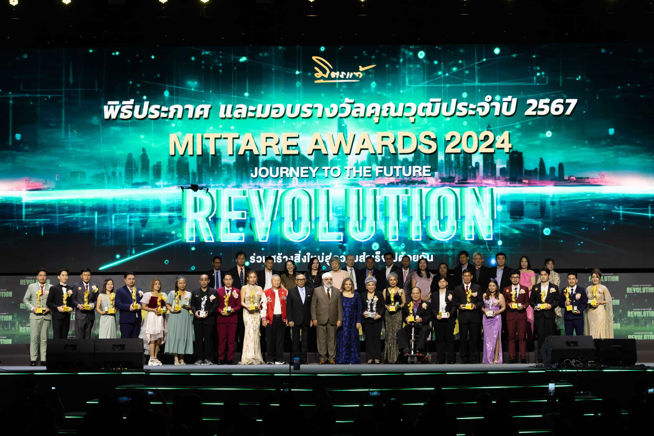 Mittare Awards