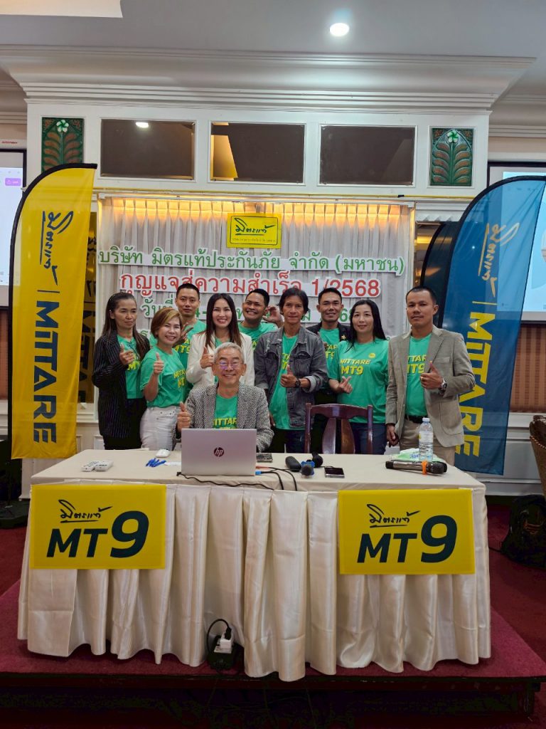 Mittare MT9