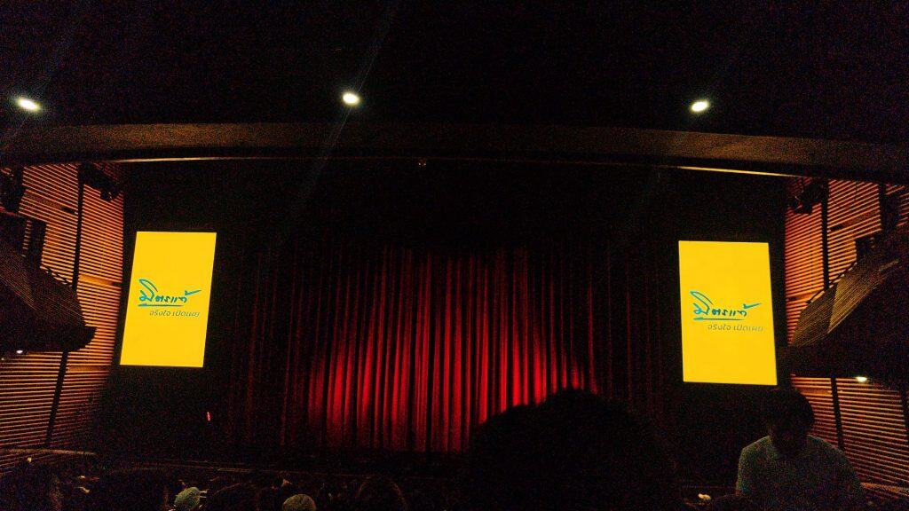 Mittare J Jetrin Concert