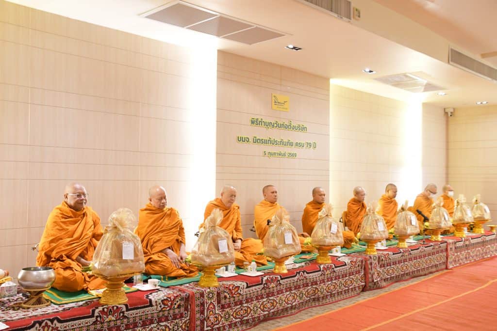 Mittare Insurance HQ