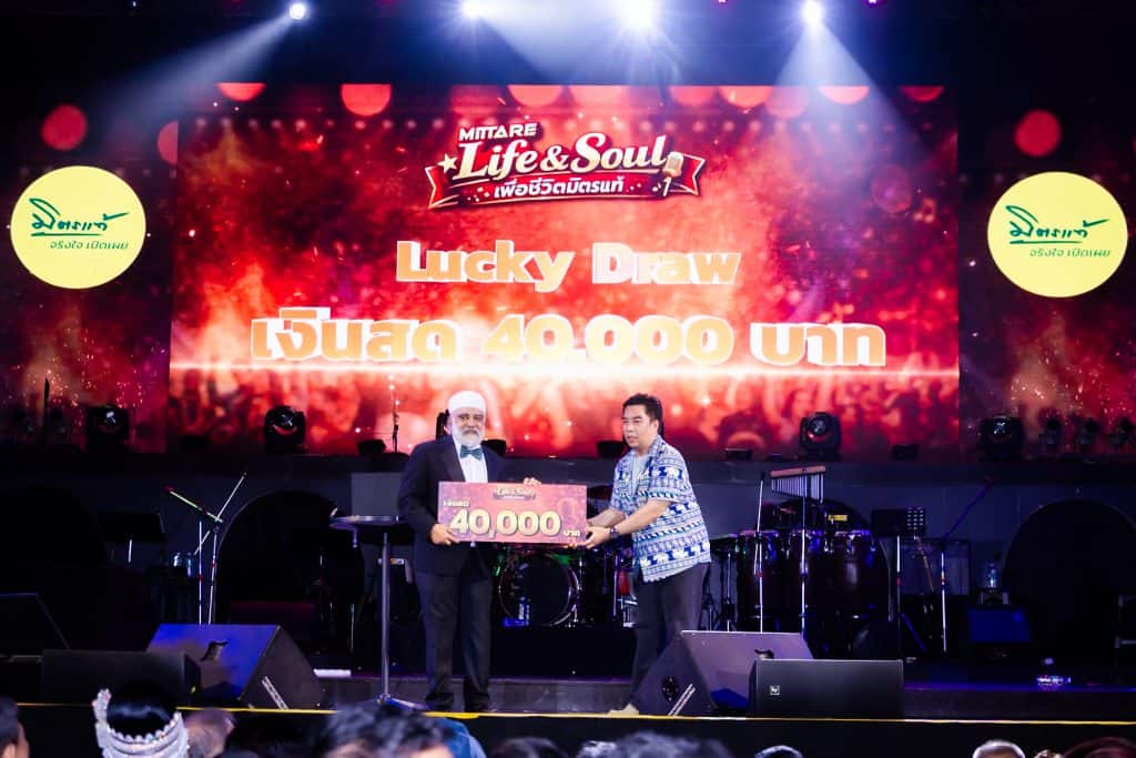 Mittare Insurance Staff Party 2569