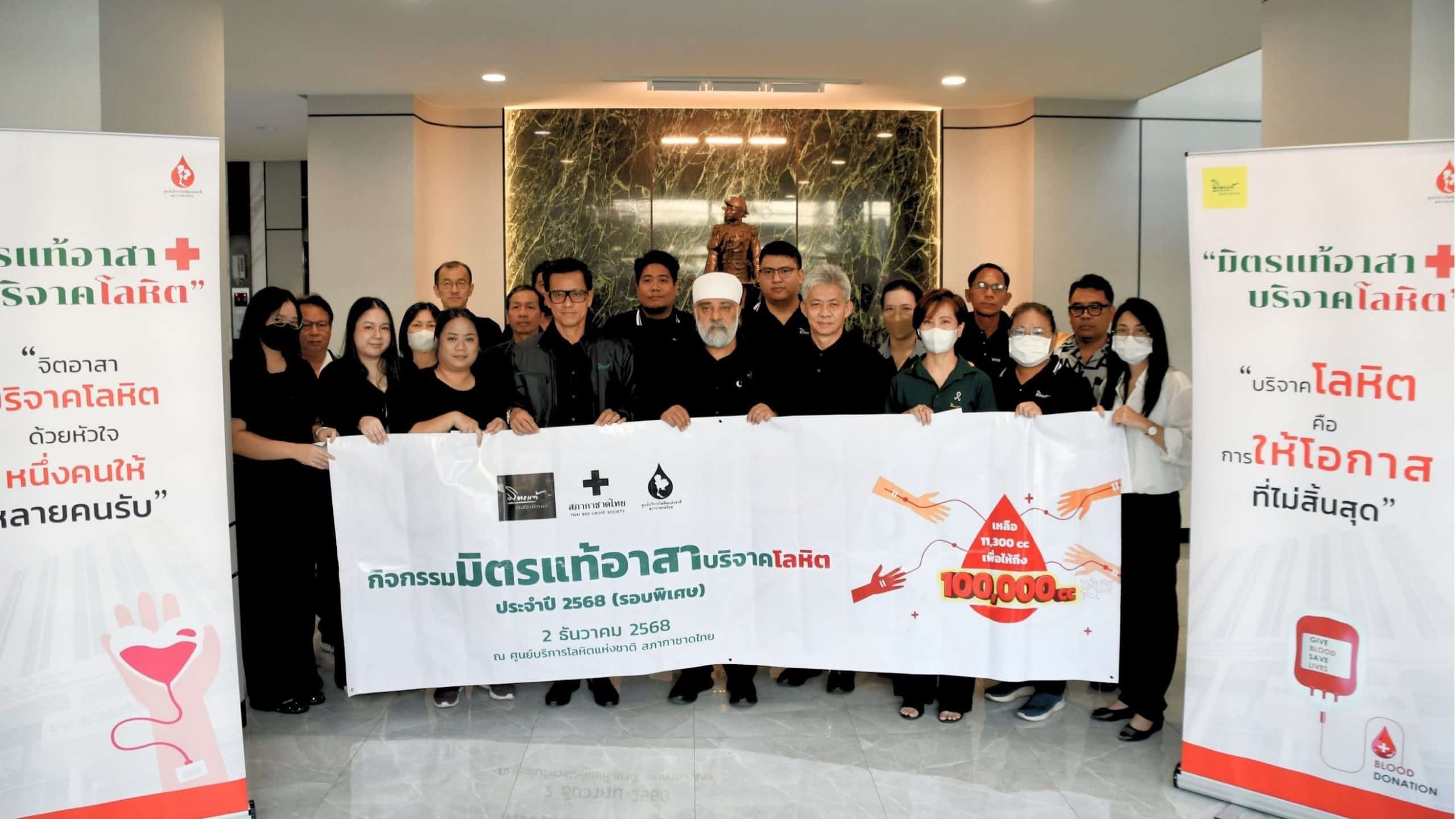 Mittare Insurance Blood Donations