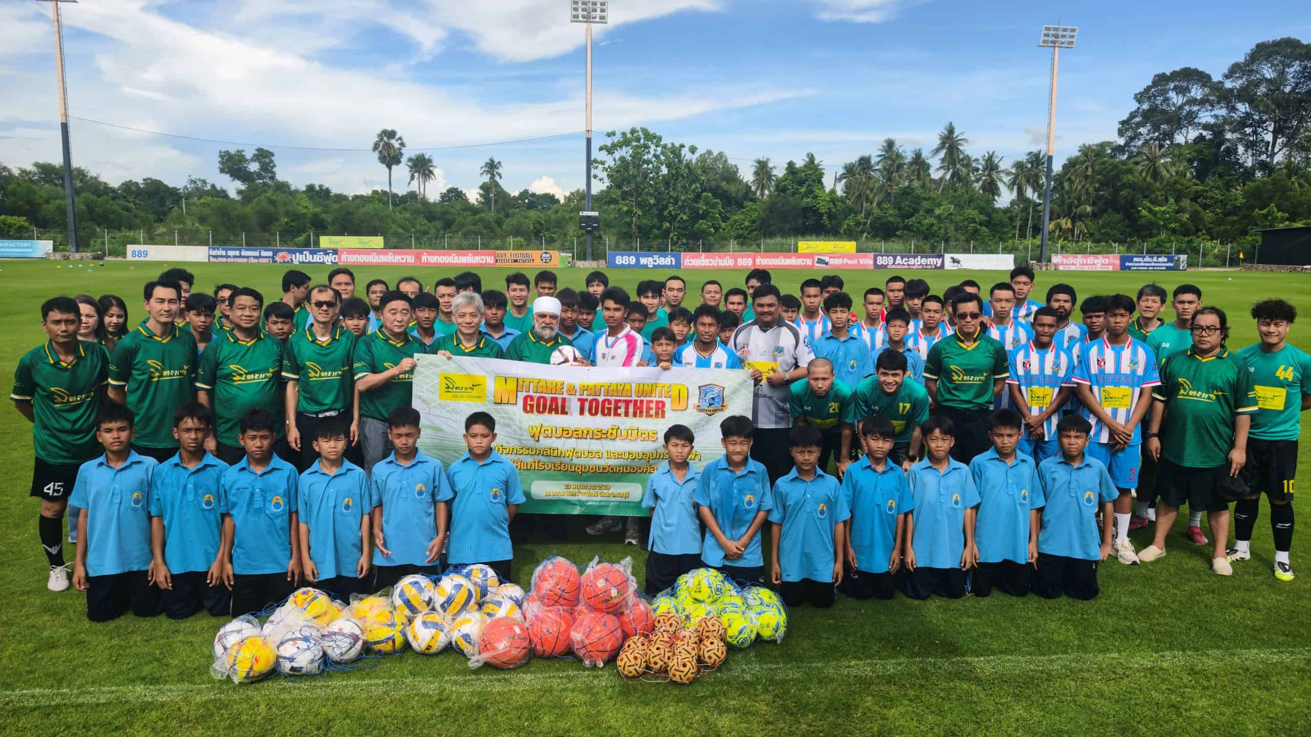มิตรแท้ประกันภัย ร่วมกับ สโมสรฟุตบอล พัทยา ยูไนเต็ด จัดการแข่งขันฟุตบอลกระชับมิตร “MITTARE & PATTAYA UNITED : GOAL TOGETHER” เพื่อสนับสนุนเยาวชนไทย และขับเคลื่อนกีฬาเพื่อการพัฒนาสังคมและชุมชนอย่างยั่งยืน