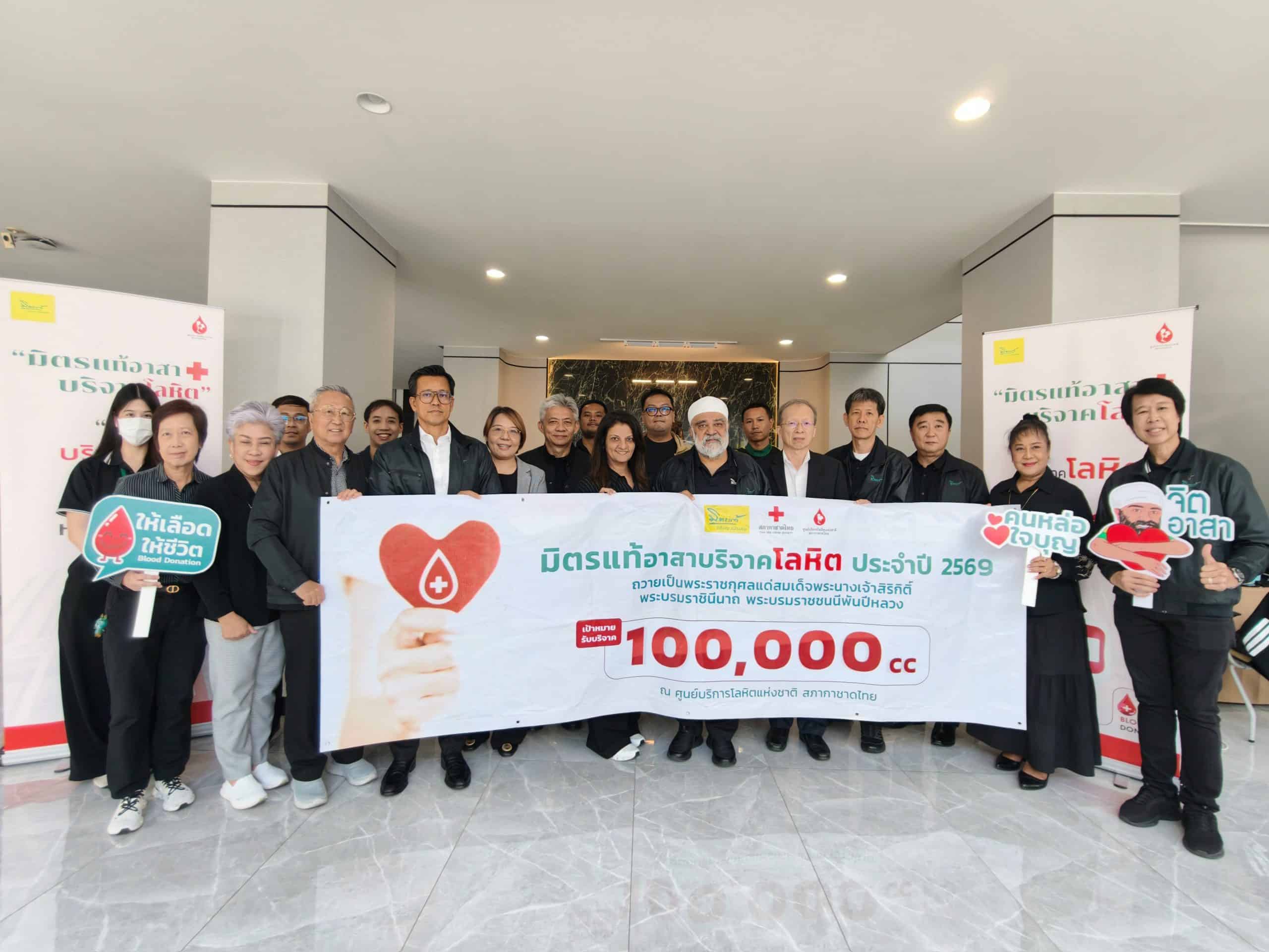 Mittare Insurance Blood Donations