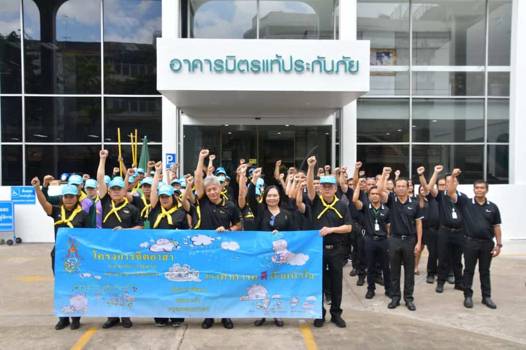 Mittare Insurance
